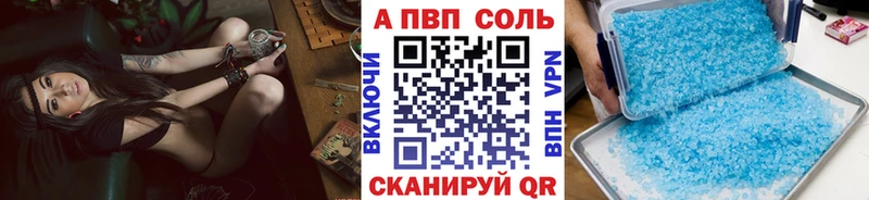 A PVP Соль  Хотьково 