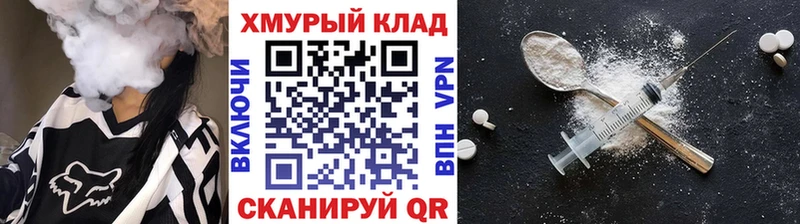сайты даркнета клад  купить закладку  blacksprut зеркало  Хотьково  ГЕРОИН VHQ 