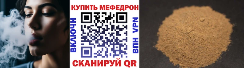 МЕГА маркетплейс  дарнет шоп  Хотьково  МЕФ мука 
