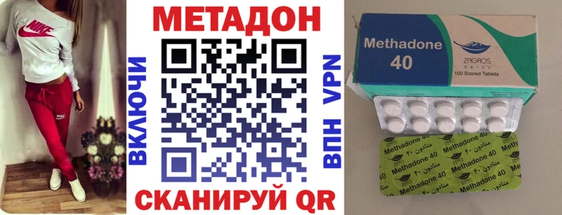 МЕТАДОН белоснежный  гидра как войти  Хотьково 