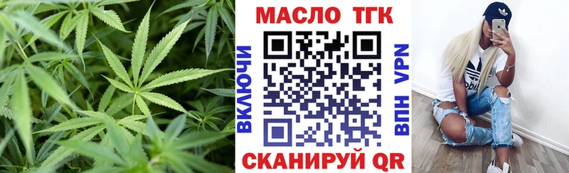 цена Хотьково ТГК концентрат
